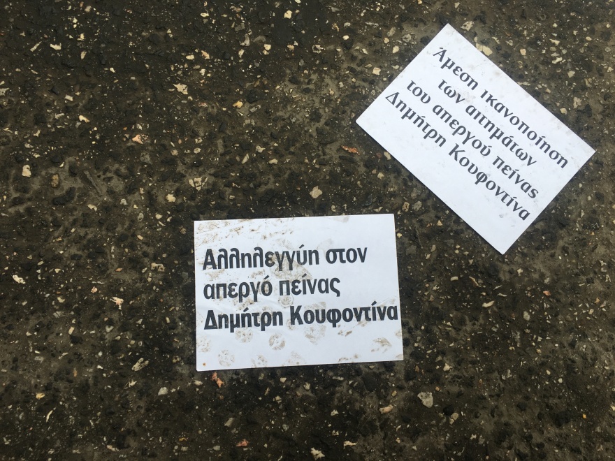 «Εισβολή» με πανό και τρικάκια υπέρ του Κουφοντίνα στο υπουργείο Υγείας - Προσαγωγές από την αστυνομία