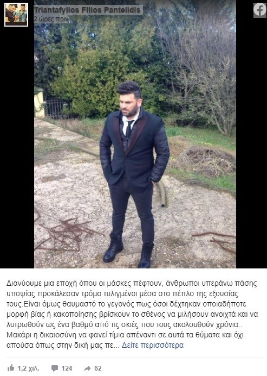 Παντελής Παντελίδης: Τα συγκινητικά λόγια της οικογένειάς του για τα 5 χρόνια από τον θάνατό του 