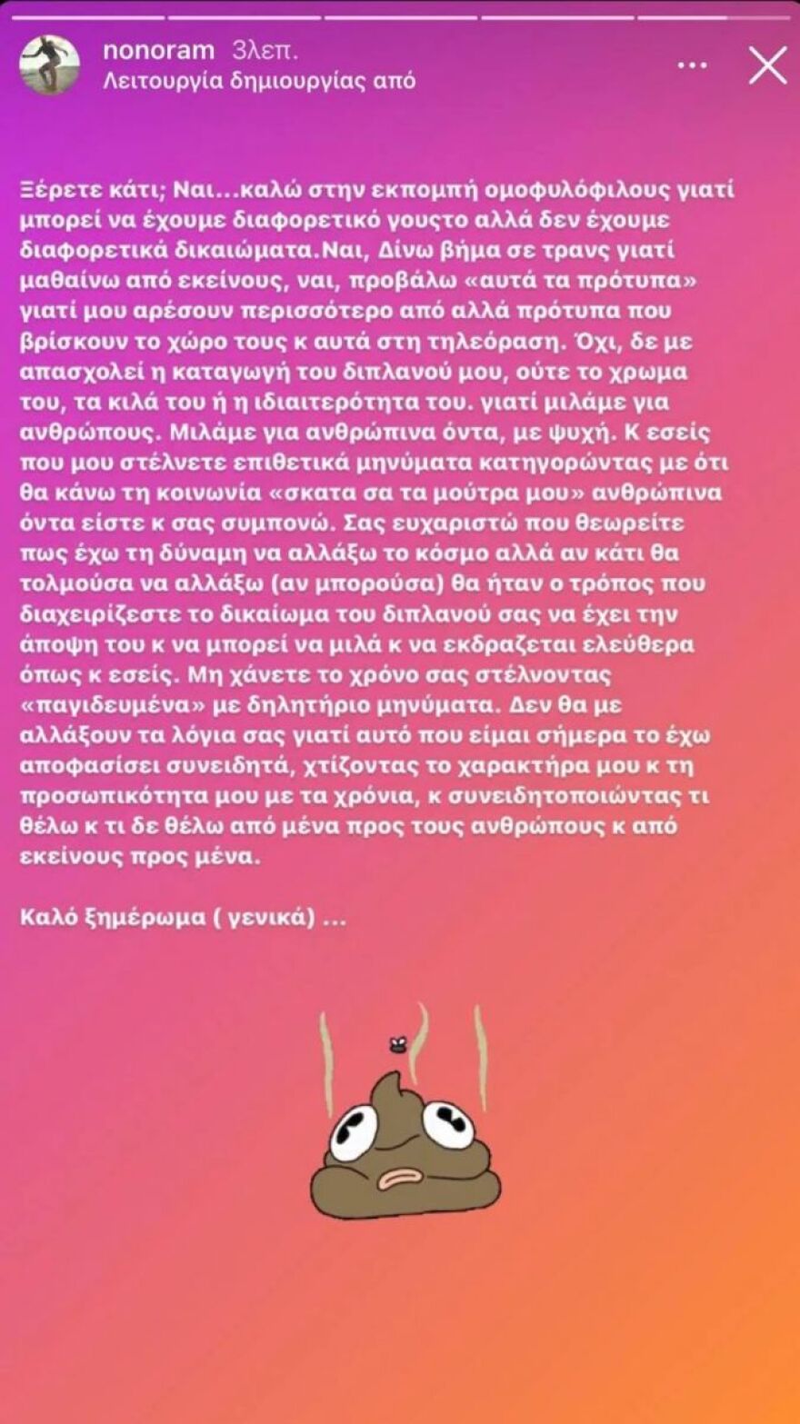 Ελεονώρα Μελέτη: «Ναι, καλώ στην εκπομπή ομοφυλόφιλους γιατί δεν έχουμε διαφορετικά δικαιώματα»