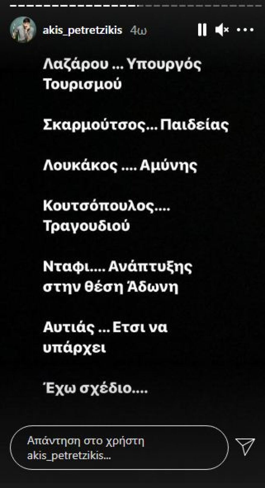 Πετρετζίκης: «Κατεβαίνω» για δήμαρχος και πρωθυπουργός