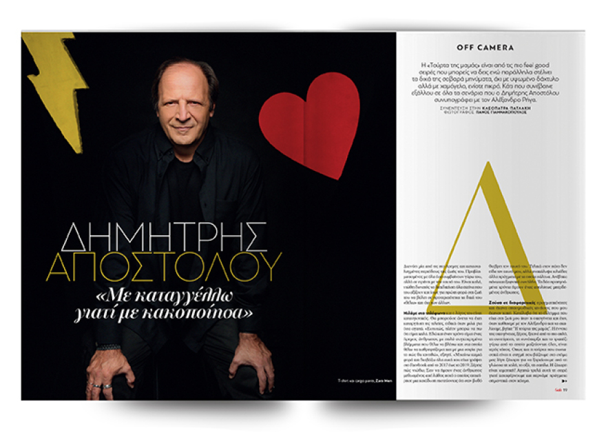 Αυτή την Κυριακή μη χάσετε το Πρώτο Θέμα! 