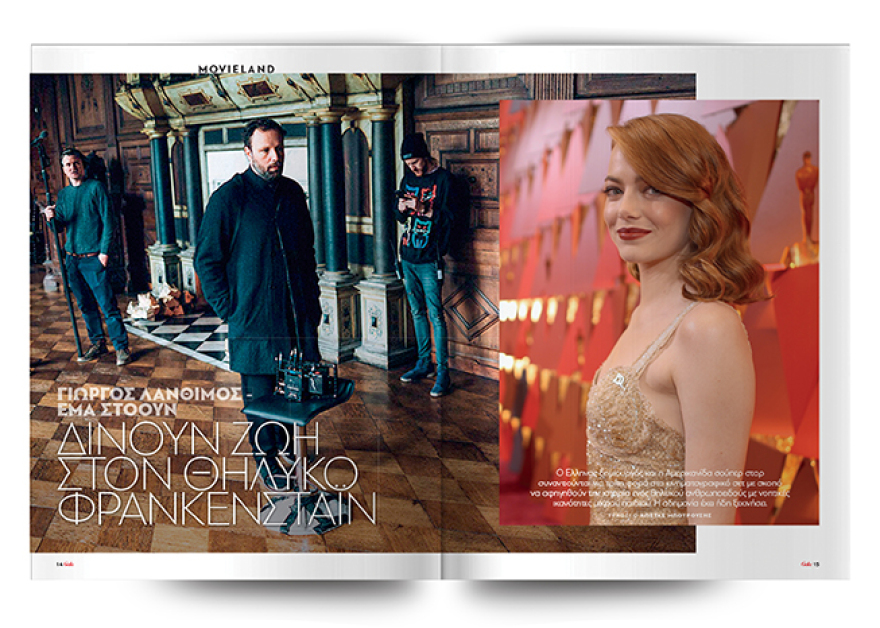 Αυτή την Κυριακή μη χάσετε το Πρώτο Θέμα! 