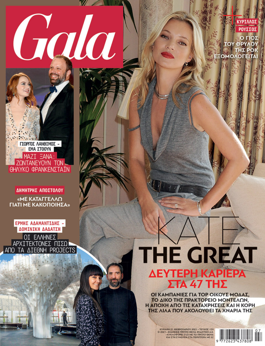 Αυτή την Κυριακή μη χάσετε το Πρώτο Θέμα! 