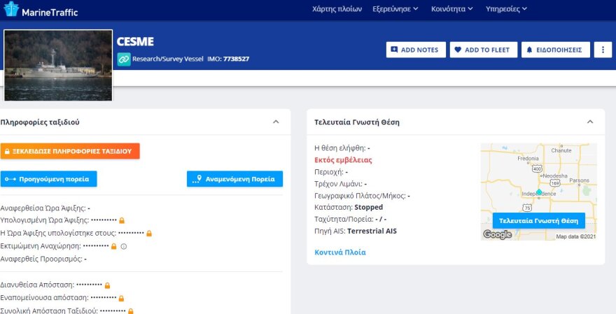 Στο Αιγαίο Πέλαγος χωρίς στίγμα το «Τσεσμέ»