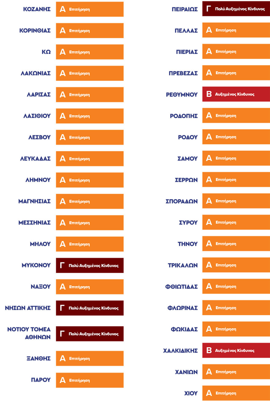 Σε σκληρό lockdown Κάλυμνος, Κορδελιό-Εύοσμος - Δείτε τον νέο επιδημιολογικό χάρτη