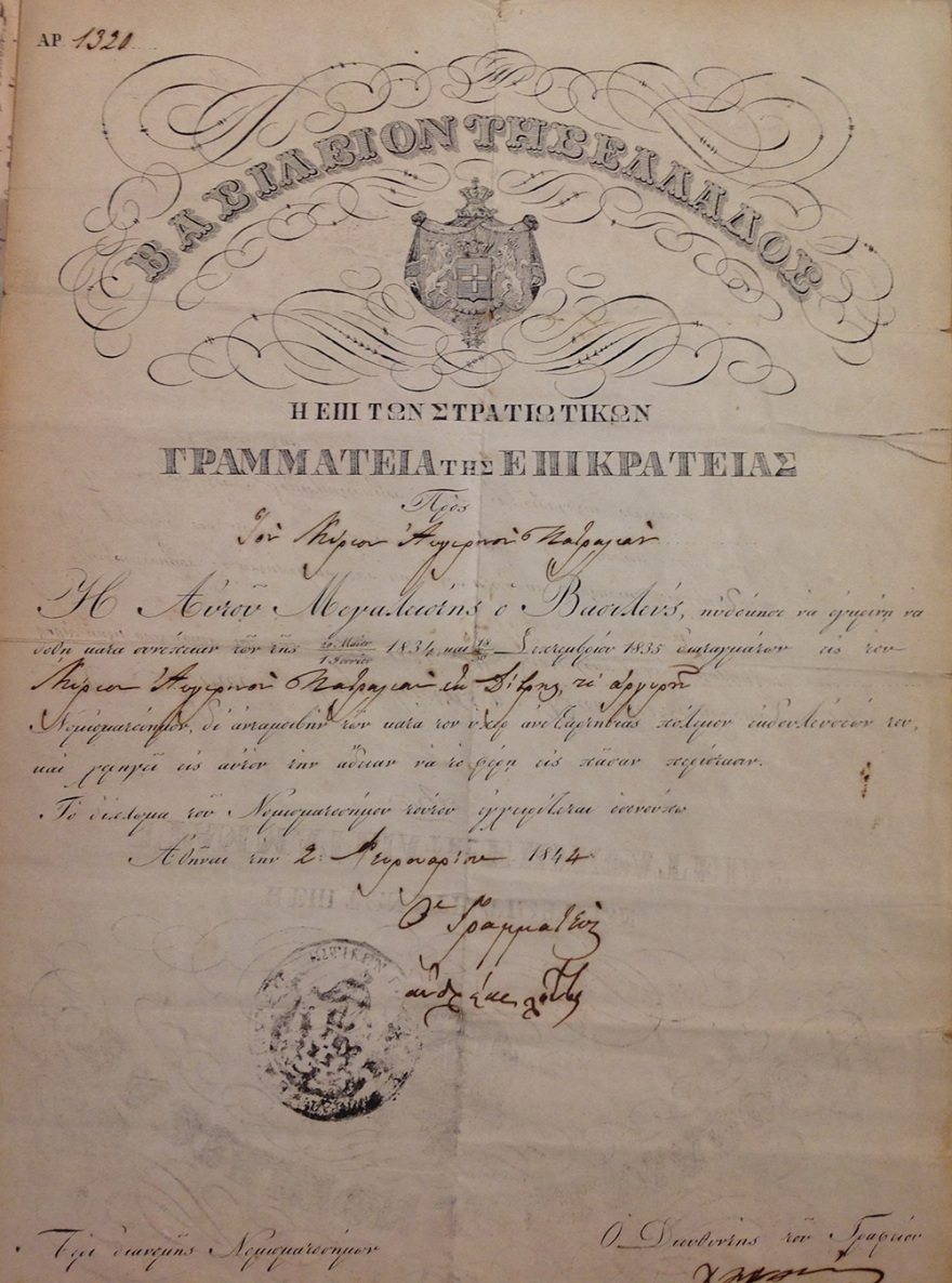 Η συμβολή της οικογένειας Πετραλιά στην Επανάσταση του 1821 