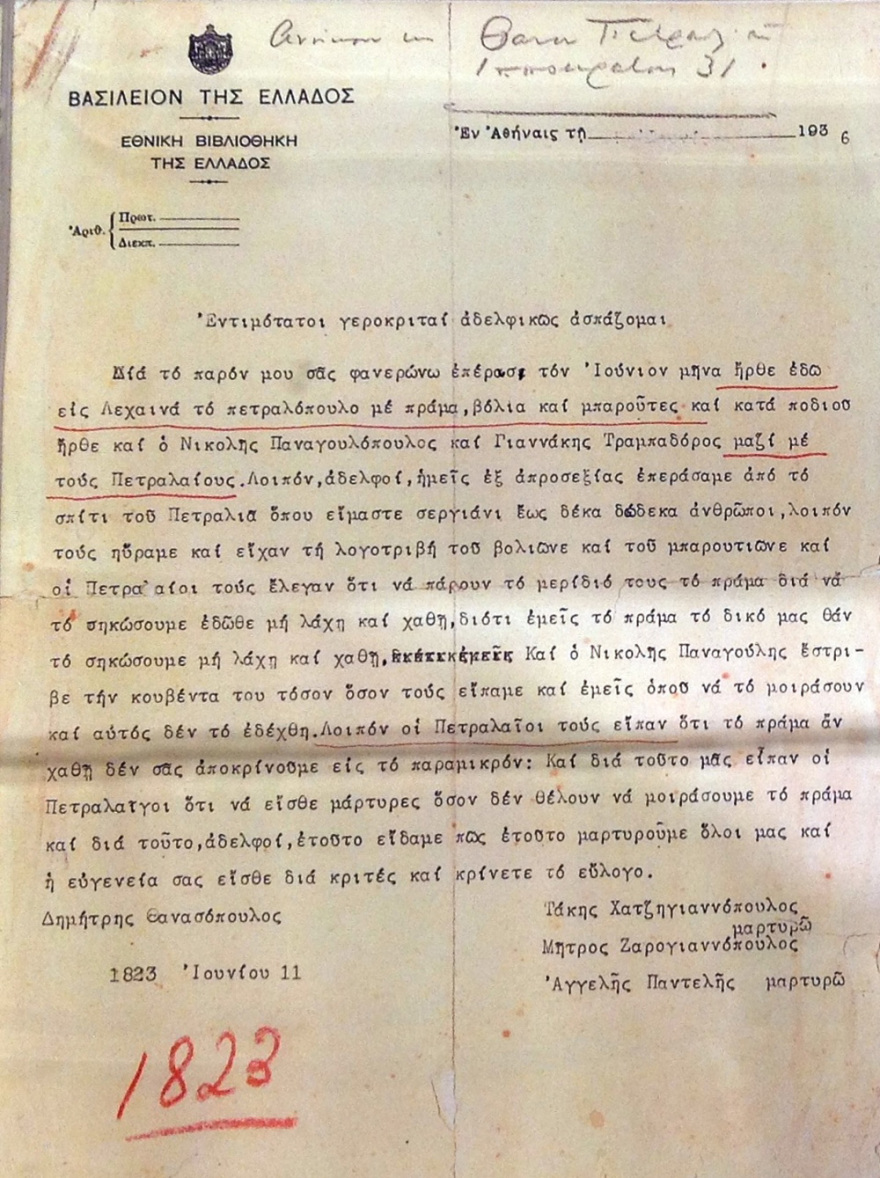 Η συμβολή της οικογένειας Πετραλιά στην Επανάσταση του 1821 