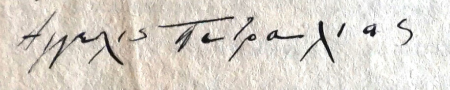 Η συμβολή της οικογένειας Πετραλιά στην Επανάσταση του 1821 