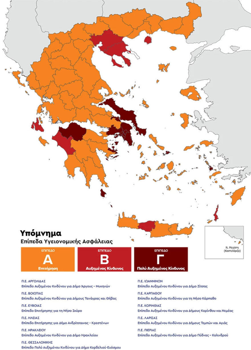 Lockdown: Ποιες περιοχές μπαίνουν από σήμερα σε «βαθύ κόκκινο» - Ανησυχία για τις μεταλλάξεις 