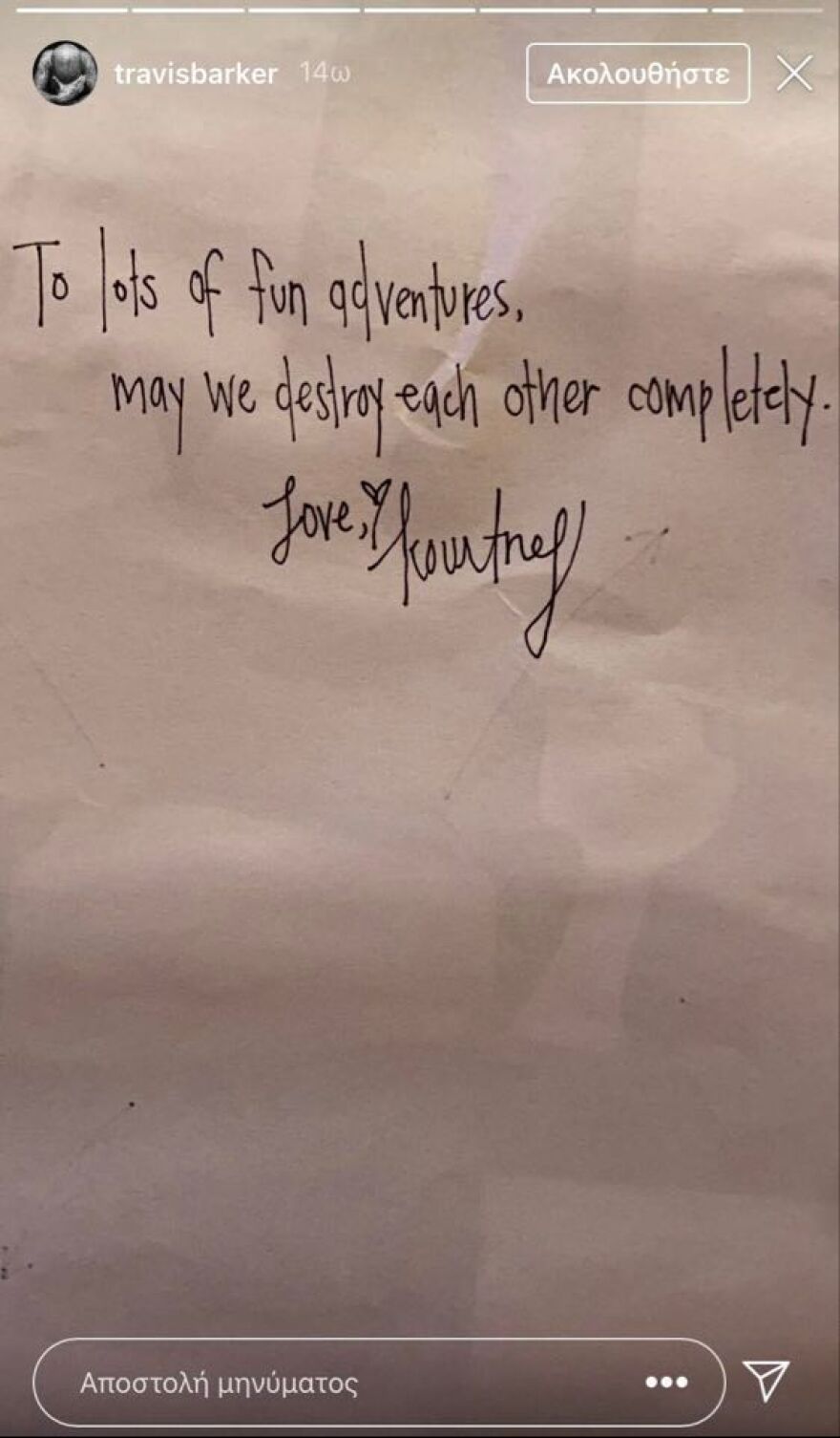 Το ερωτικό μήνυμα της Κόρτνεϊ Καρντάσιαν στον Τράβις Μπάρκερ: «Ας καταστρέψουμε εντελώς ο ένας τον άλλον»