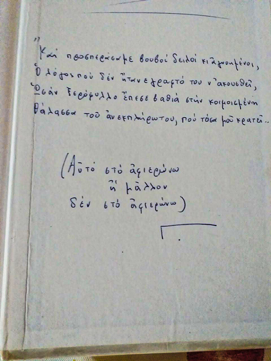 Δημήτρης Λιγνάδης: Η μαρτυρία του Χρίστου Χ. που σοκάρει - «Έτσι με χειραγώγησε» 