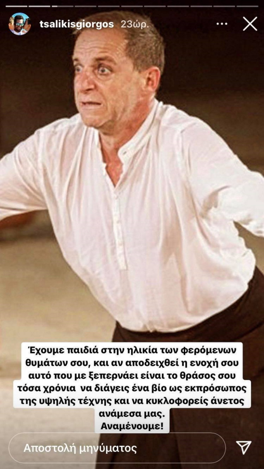 Τσαλίκης κατά Λιγνάδη: Να ζητήσεις γονατιστός συγγνώμη και να εκτίσεις στωικά την ποινή σου