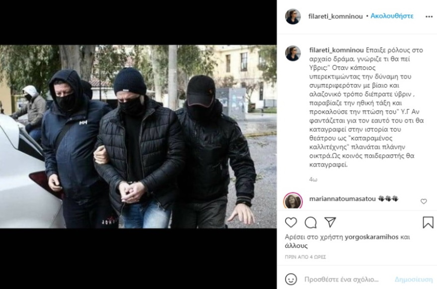 Φιλαρέτη Κομνηνού για Δημήτρη Λιγνάδη: «Θα καταγραφεί ως κοινός παιδεραστής»