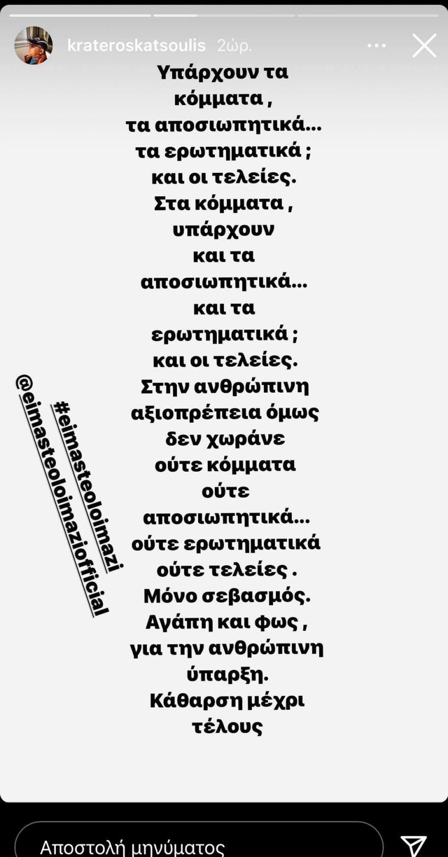 Δημήτρης Λιγνάδης: Έλληνες ηθοποιοί σχολιάζουν τη σύλληψή του