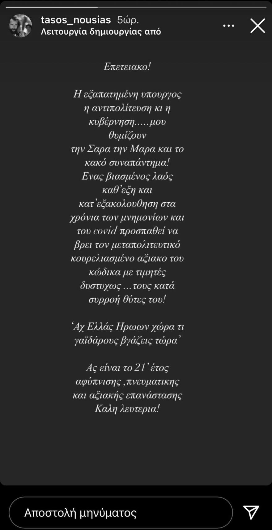 Δημήτρης Λιγνάδης: Έλληνες ηθοποιοί σχολιάζουν τη σύλληψή του