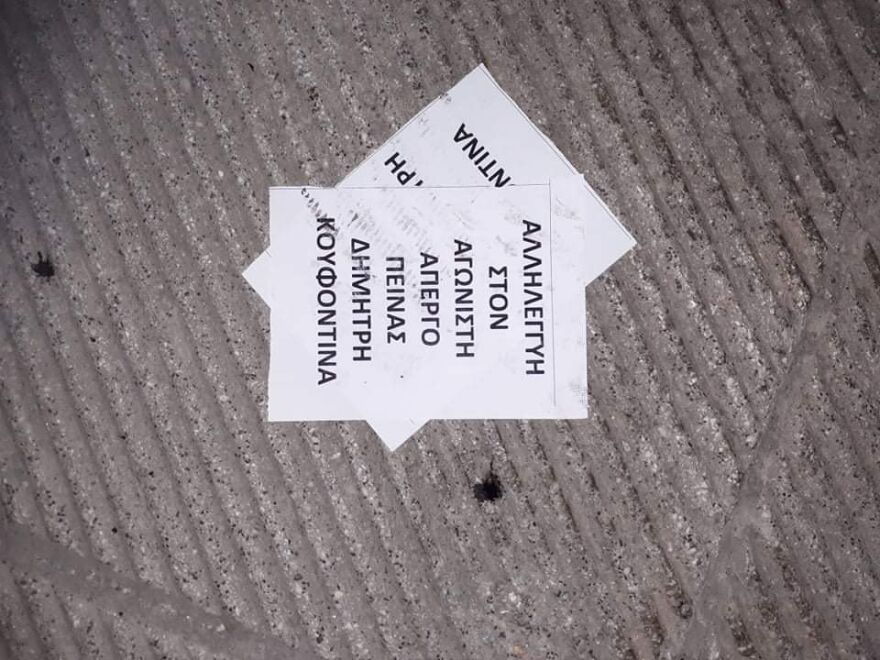 Επίθεση με μολότοφ, πέτρες και μπογιές στο Action 24