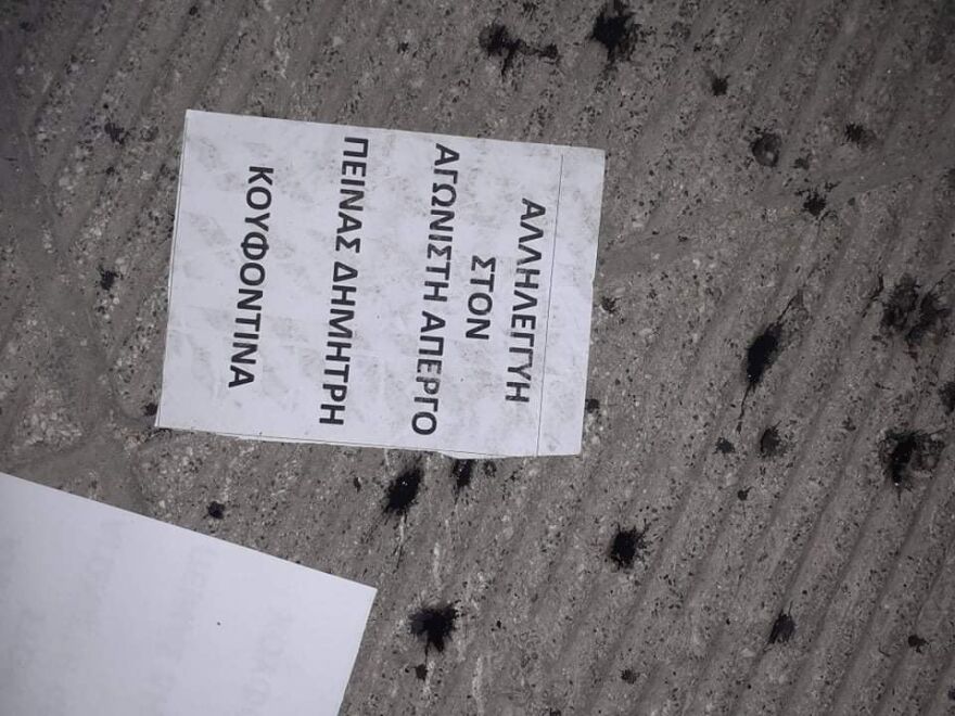 Επίθεση με μολότοφ, πέτρες και μπογιές στο Action 24