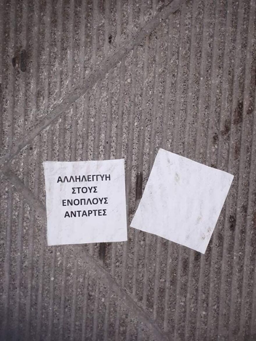 Επίθεση με μολότοφ, πέτρες και μπογιές στο Action 24