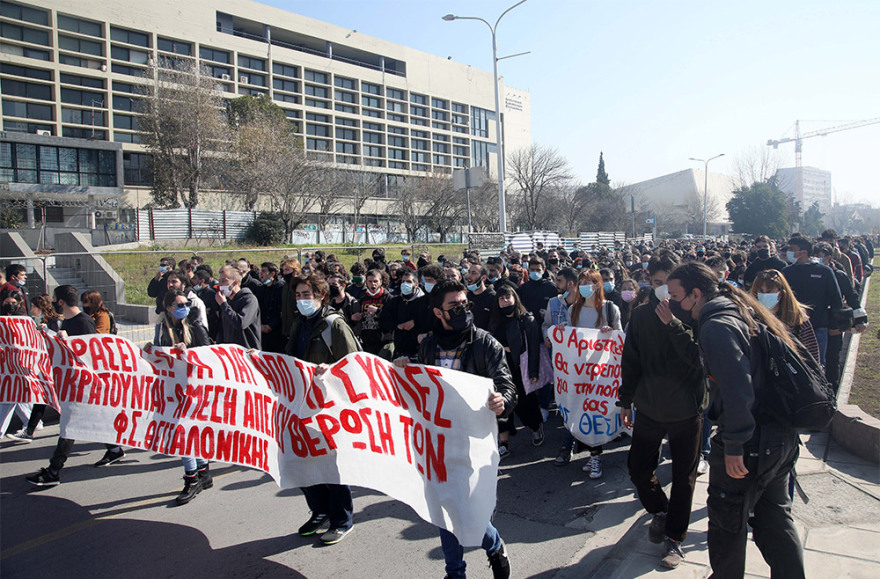 Θεσσαλονίκη: Πορεία φοιτητών για τις συλλήψεις στο ΑΠΘ