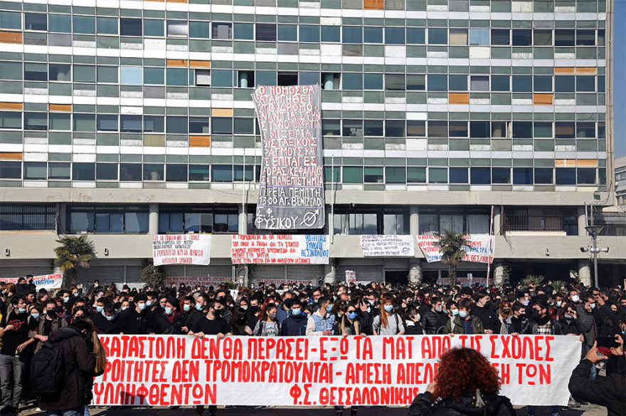 Θεσσαλονίκη: Πορεία φοιτητών για τις συλλήψεις στο ΑΠΘ