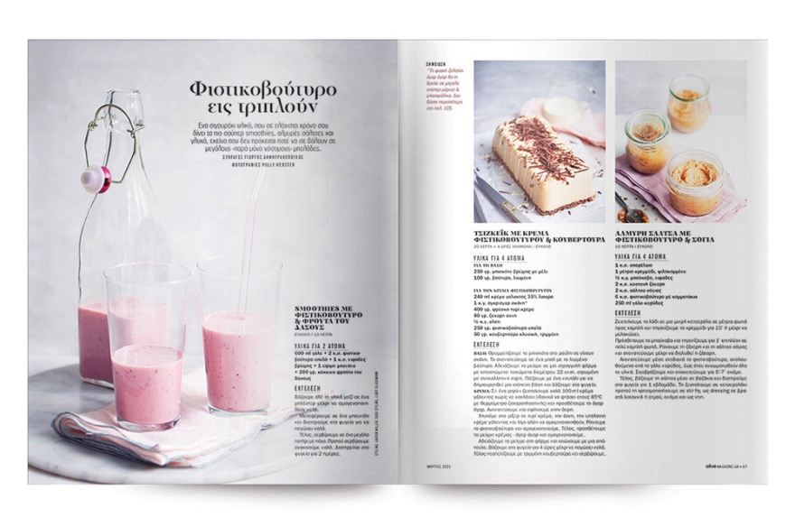 Στο Οlive Μαρτίου που κυκλοφορεί αυτή την Κυριακή με το ΘΕΜΑ