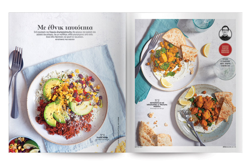 Στο Οlive Μαρτίου που κυκλοφορεί αυτή την Κυριακή με το ΘΕΜΑ