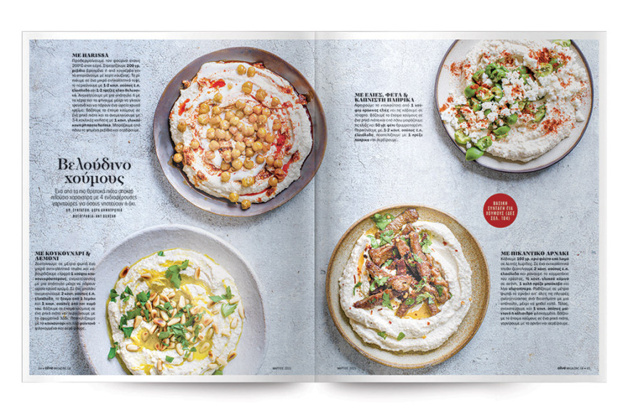 Στο Οlive Μαρτίου που κυκλοφορεί αυτή την Κυριακή με το ΘΕΜΑ