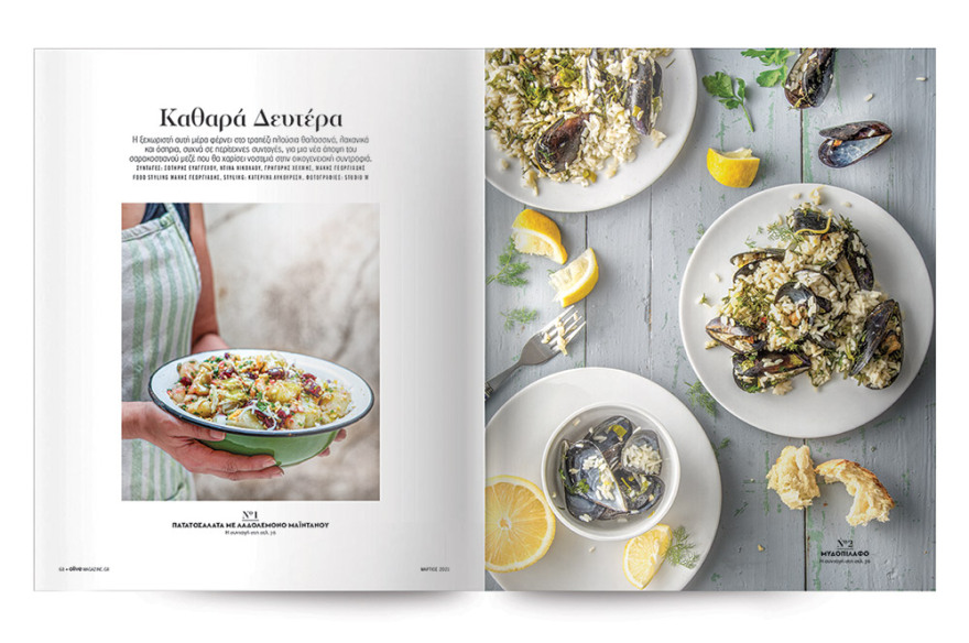 Στο Οlive Μαρτίου που κυκλοφορεί αυτή την Κυριακή με το ΘΕΜΑ