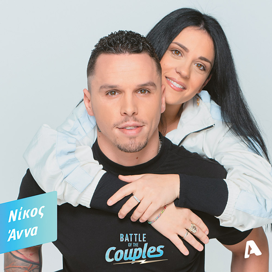 Battle of the couples: Ζευγάρια της διπλανής πόρτας φτάνουν στα άκρα