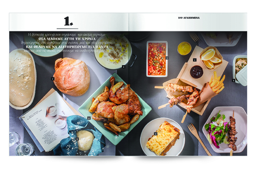 Στο Οlive Μαρτίου που κυκλοφορεί αυτή την Κυριακή με το ΘΕΜΑ