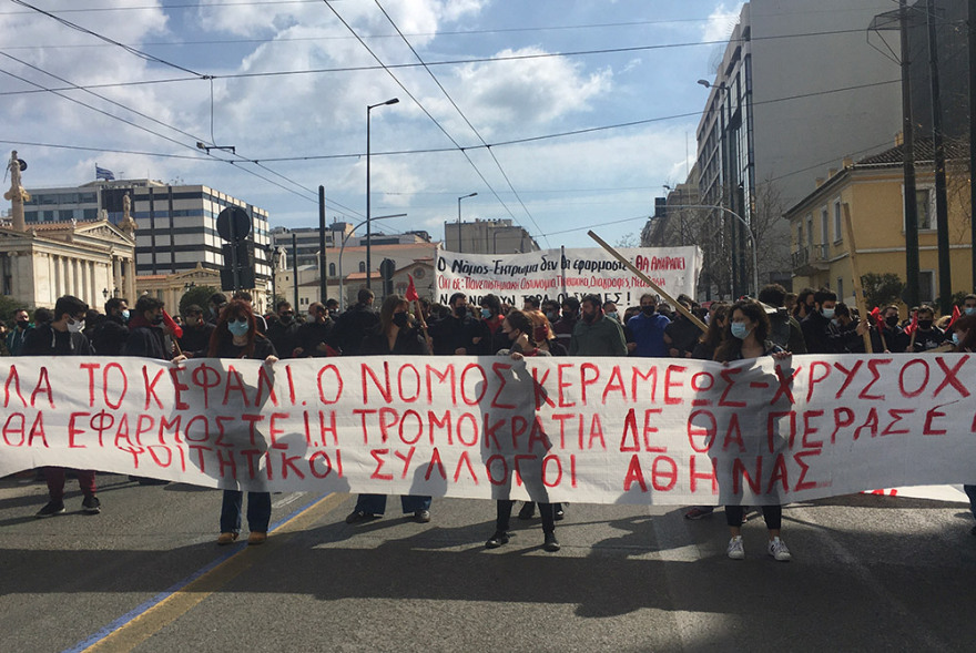 Πανεκπαιδευτικό συλλαλητήριο στο κέντρο - Άνοιξαν Πανεπιστημίου-Σταδίου  