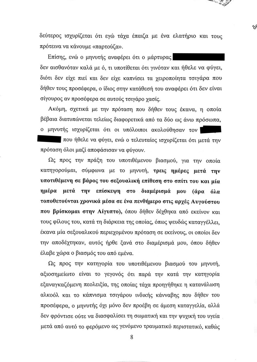 Διαβάστε το υπόμνημα Λιγνάδη στην ανακρίτρια - Τι ισχυρίζεται για την παιδεραστία