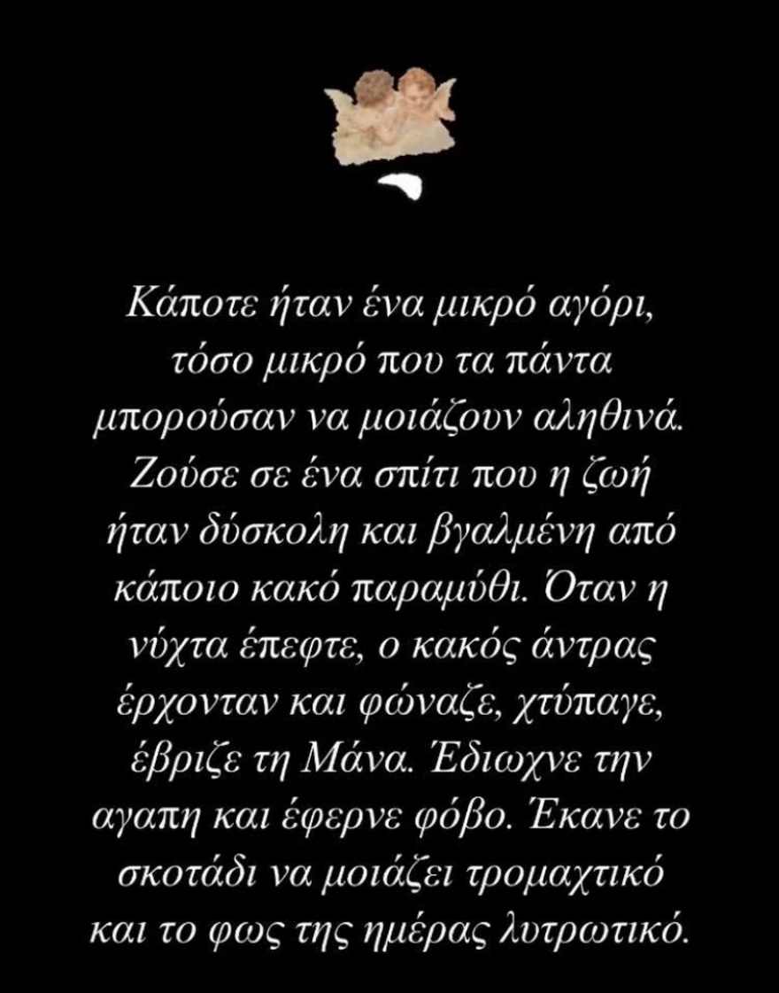 Η εξομολόγηση του Τάσου Ξιαρχό: «Όταν η νύχτα έπεφτε, ο κακός άντρας χτύπαγε τη μάνα»