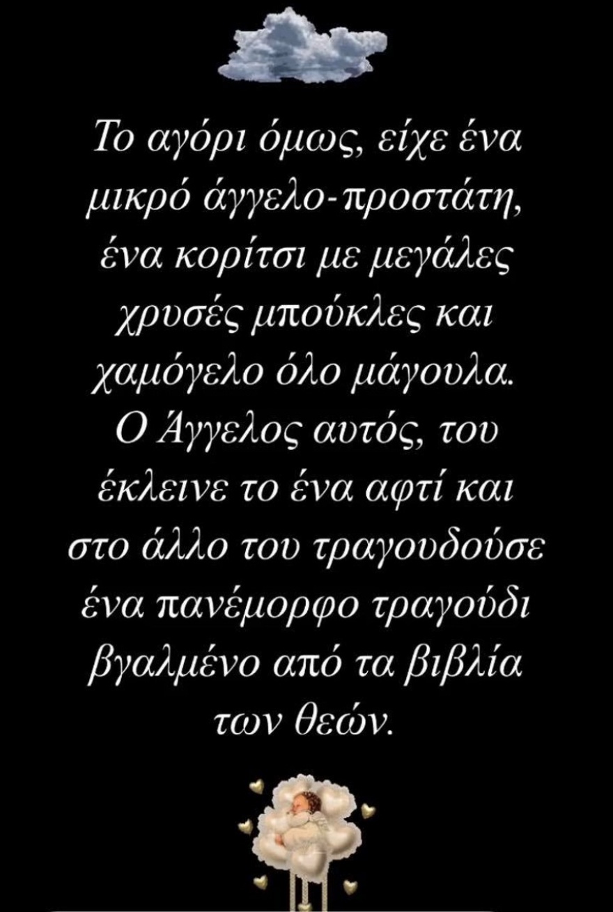 Η εξομολόγηση του Τάσου Ξιαρχό: «Όταν η νύχτα έπεφτε, ο κακός άντρας χτύπαγε τη μάνα»