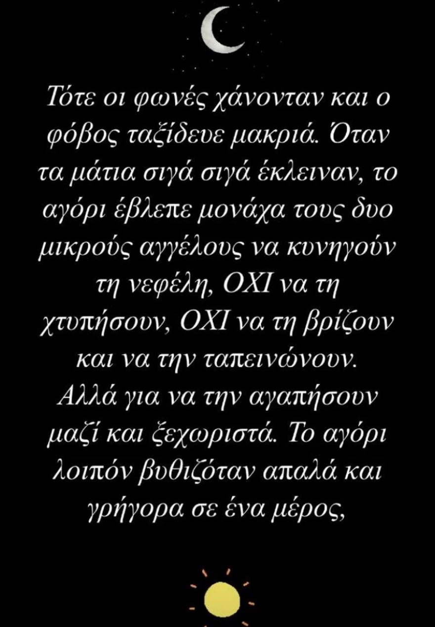 Η εξομολόγηση του Τάσου Ξιαρχό: «Όταν η νύχτα έπεφτε, ο κακός άντρας χτύπαγε τη μάνα»