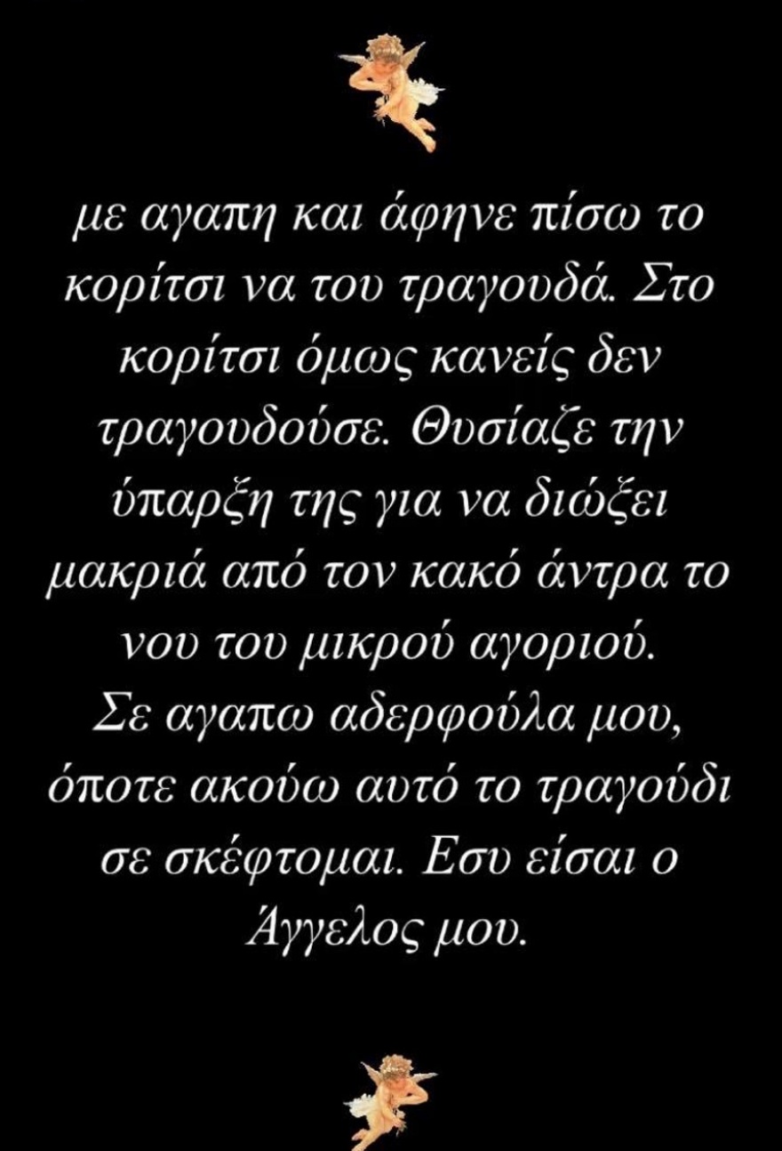 Η εξομολόγηση του Τάσου Ξιαρχό: «Όταν η νύχτα έπεφτε, ο κακός άντρας χτύπαγε τη μάνα»