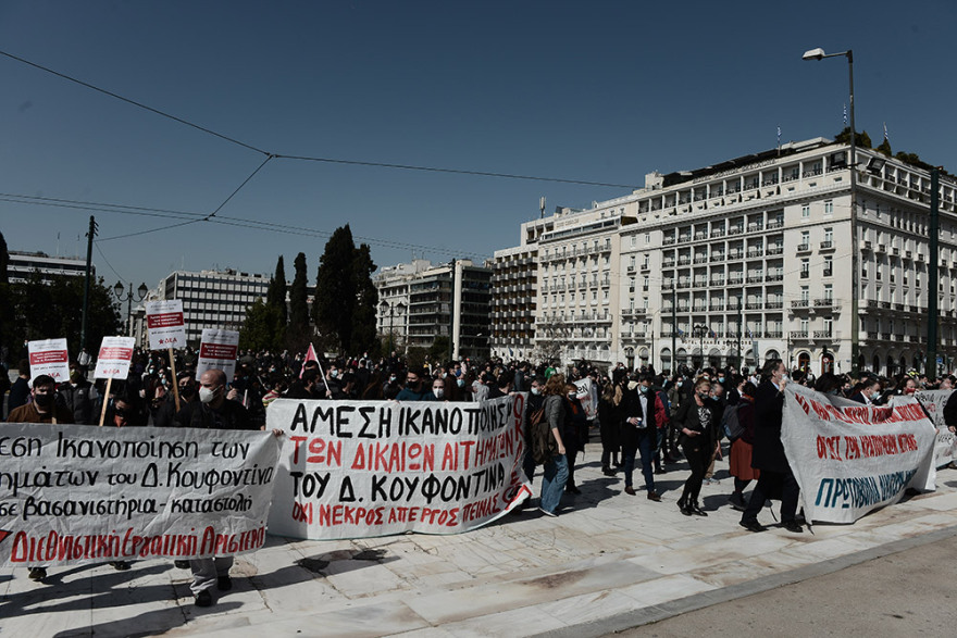 Συγκέντρωση για τον Κουφοντίνα στο Σύνταγμα