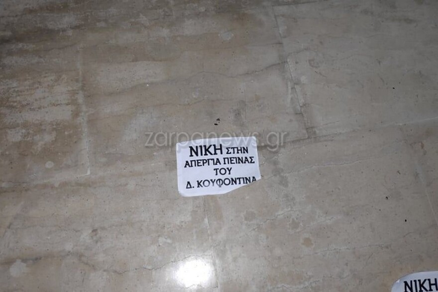 ΝΔ: Υποστηρικτές του Κουφοντίνα επιτέθηκαν στο σπίτι του Μητσοτάκη στα Χανιά