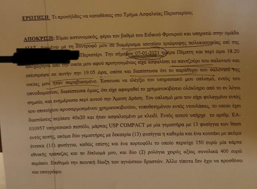 Ζεφύρι: Έβρεχε... σφαίρες – Μας πυροβολούσε Ρομά ελεύθερος σκοπευτής, κατέθεσε αστυνομικός
