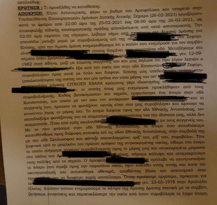 Ζεφύρι: Έβρεχε... σφαίρες – Μας πυροβολούσε Ρομά ελεύθερος σκοπευτής, κατέθεσε αστυνομικός