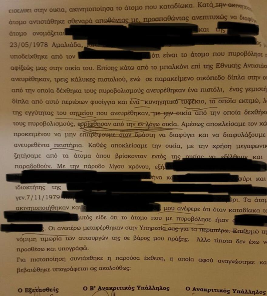 Ζεφύρι: Έβρεχε... σφαίρες – Μας πυροβολούσε Ρομά ελεύθερος σκοπευτής, κατέθεσε αστυνομικός