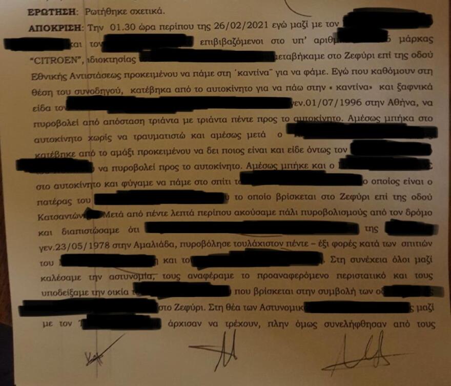 Ζεφύρι: Έβρεχε... σφαίρες – Μας πυροβολούσε Ρομά ελεύθερος σκοπευτής, κατέθεσε αστυνομικός