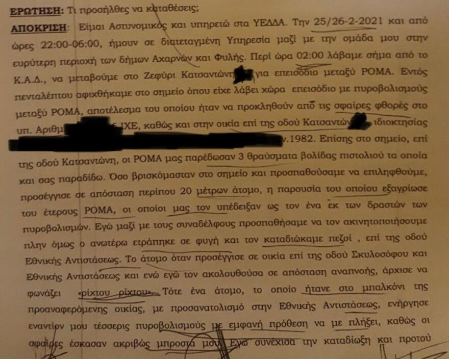 Ζεφύρι: Έβρεχε... σφαίρες – Μας πυροβολούσε Ρομά ελεύθερος σκοπευτής, κατέθεσε αστυνομικός