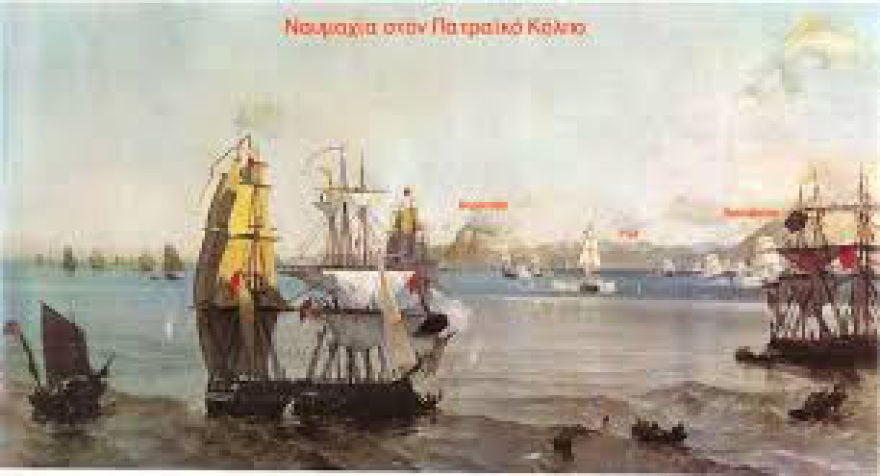 H ναυμαχία της Πάτρας εν μέσω τρικυμίας (1822): Ο ελληνικός στόλος με τον Ανδρέα Μιαούλη κατέστρεψε τον τουρκοαιγυπτιακό