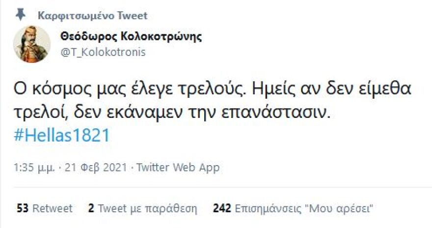 Ο Θεόδωρος Κολοκοτρώνης... στο Twitter!