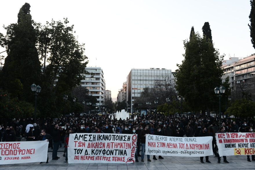 Ολοκληρώθηκε η πορεία για τον Δημήτρη Κουφοντίνα στο κέντρο της Αθήνας