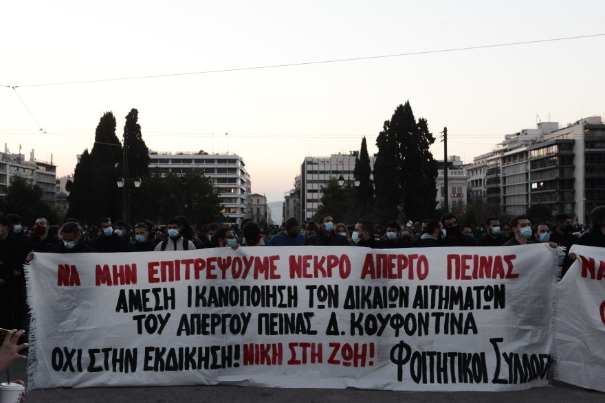 Ολοκληρώθηκε η πορεία για τον Δημήτρη Κουφοντίνα στο κέντρο της Αθήνας