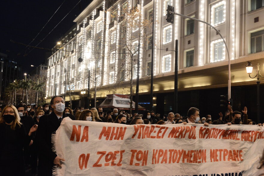 Ολοκληρώθηκε η πορεία για τον Δημήτρη Κουφοντίνα στο κέντρο της Αθήνας