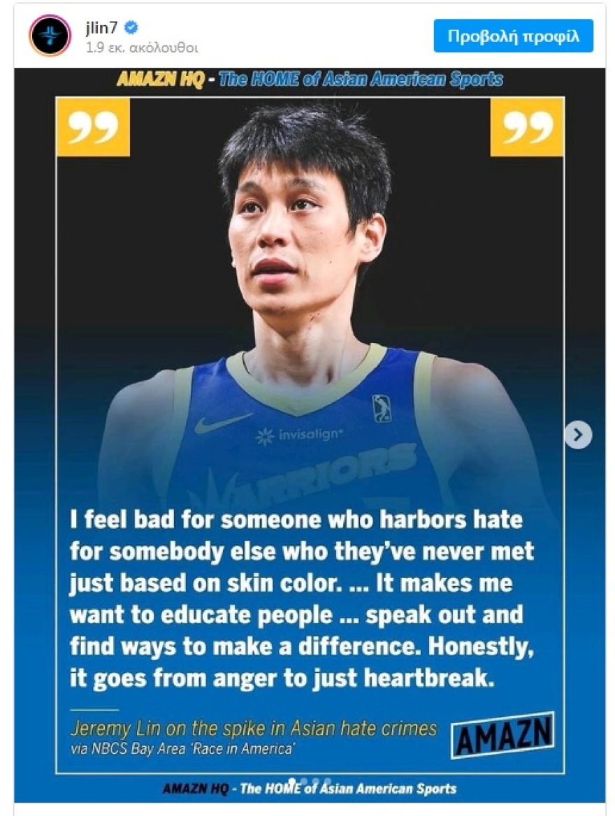 Τζέρεμι Λιν: Όταν αγωνίζομαι, με φωνάζουν... «κορωνοϊό» 