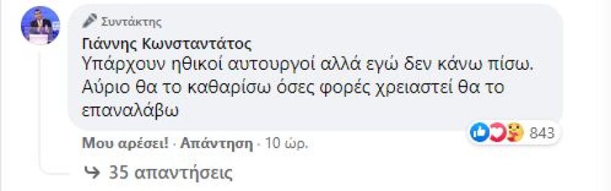 Ελληνικό - Αργυρούπολη: Σήμερα ο καθαρισμός των γκράφιτι με τους Ήρωες της Επανάστασης